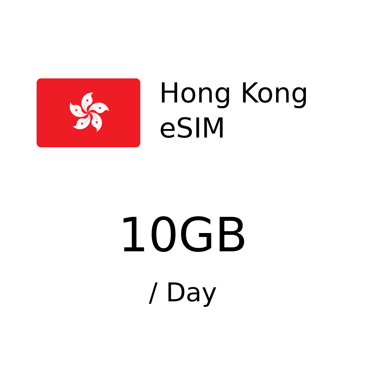 Hong Kong (China) eSIM - 10GB / Day